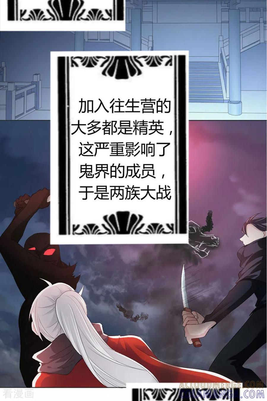 第23话-我成了团宠千金-左岸卡漫（第11张）
