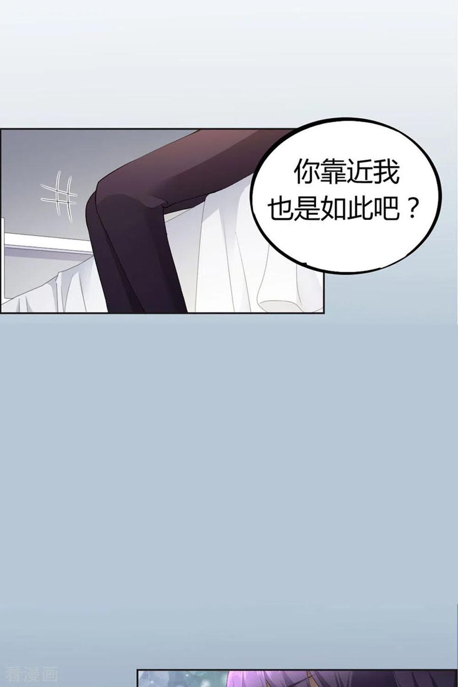 第23话-我成了团宠千金-左岸卡漫（第14张）