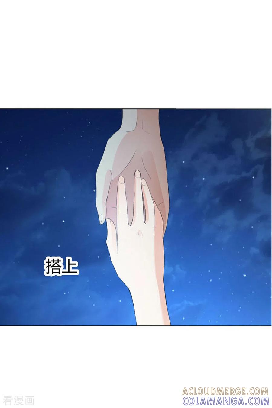 第23话-我成了团宠千金-左岸卡漫（第9张）