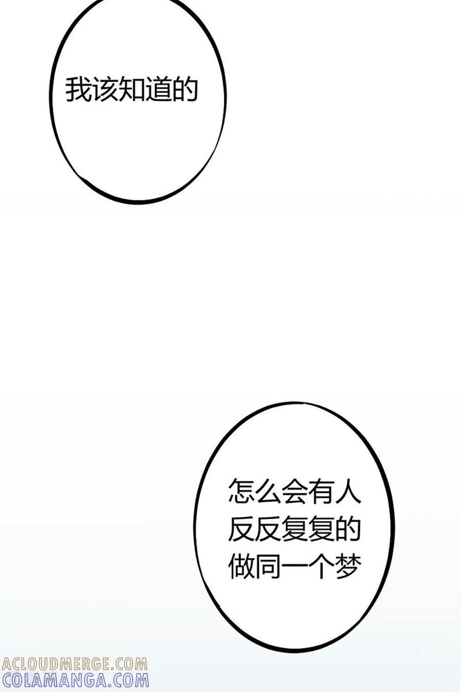 第23话-我成了团宠千金-左岸卡漫（第13张）