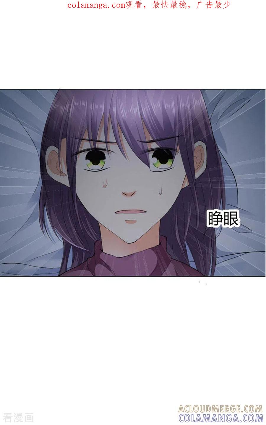 第23话-我成了团宠千金-左岸卡漫（第1张）