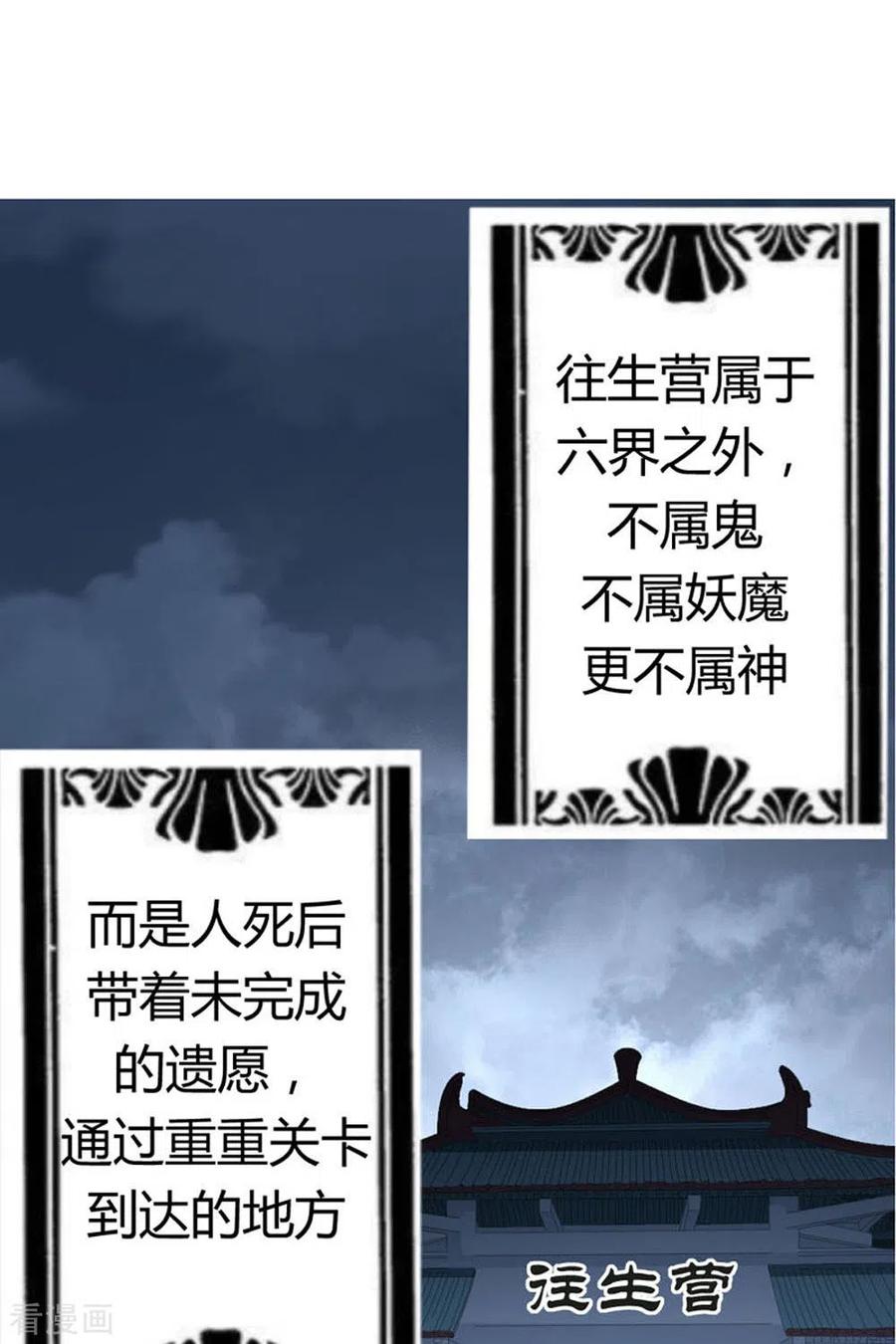 第23话-我成了团宠千金-左岸卡漫（第10张）