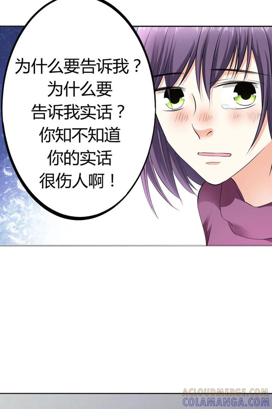 第24话-我成了团宠千金-左岸卡漫（第8张）