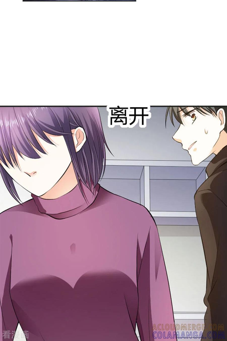 第24话-我成了团宠千金-左岸卡漫（第3张）