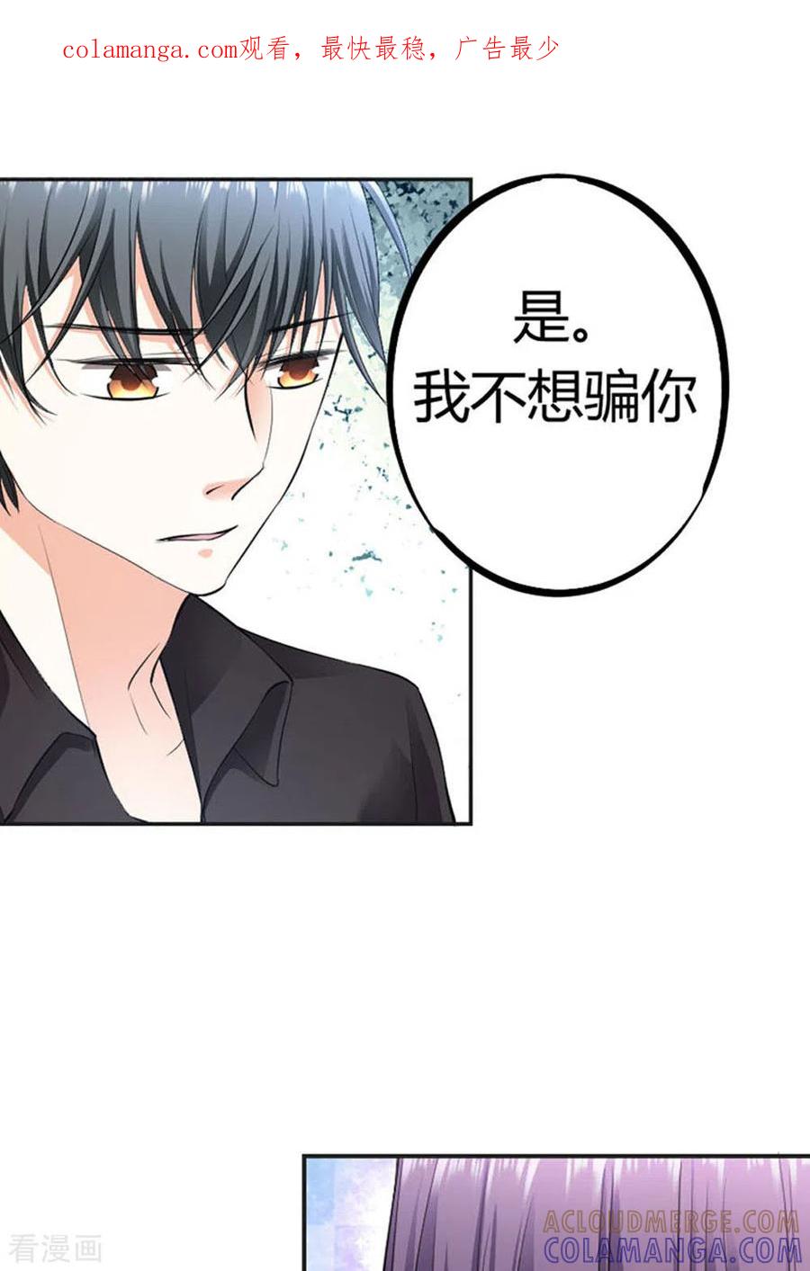 第24话-我成了团宠千金-左岸卡漫（第1张）
