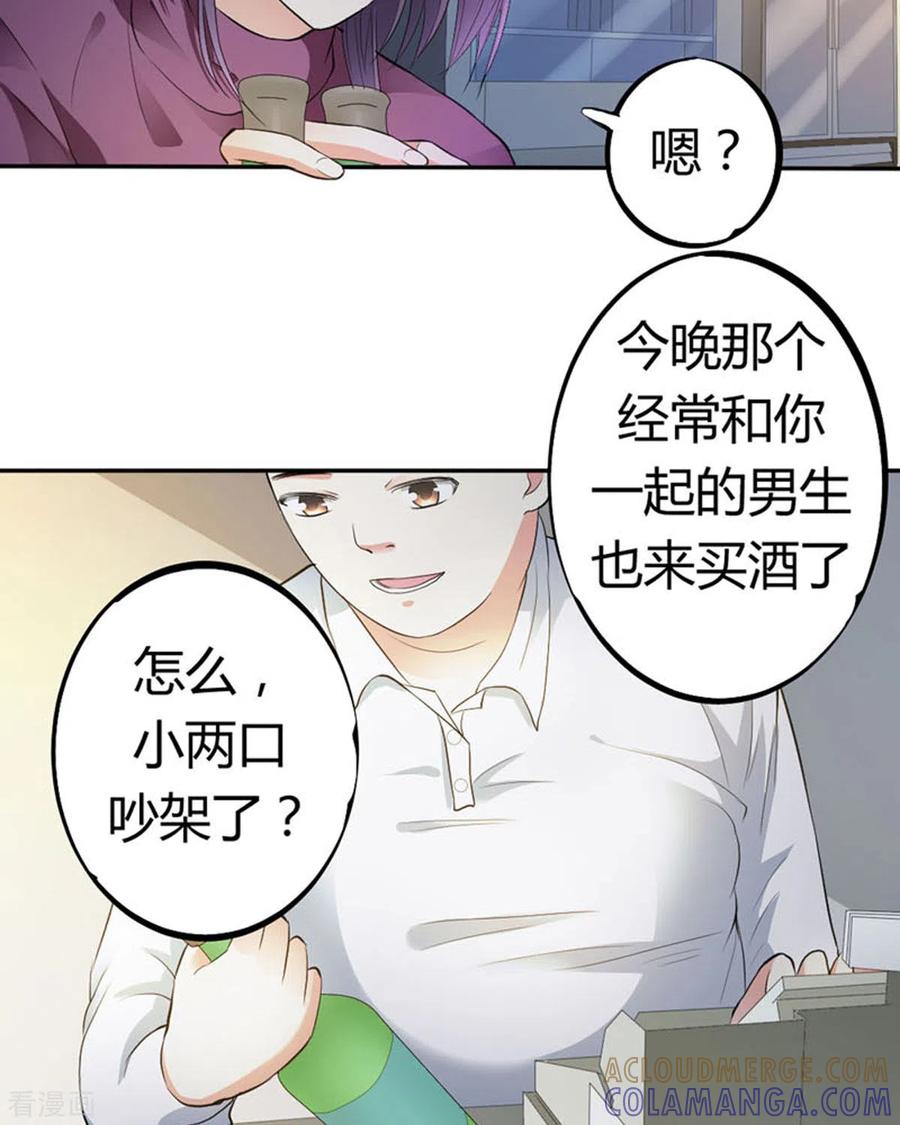 第25话-我成了团宠千金-左岸卡漫（第7张）