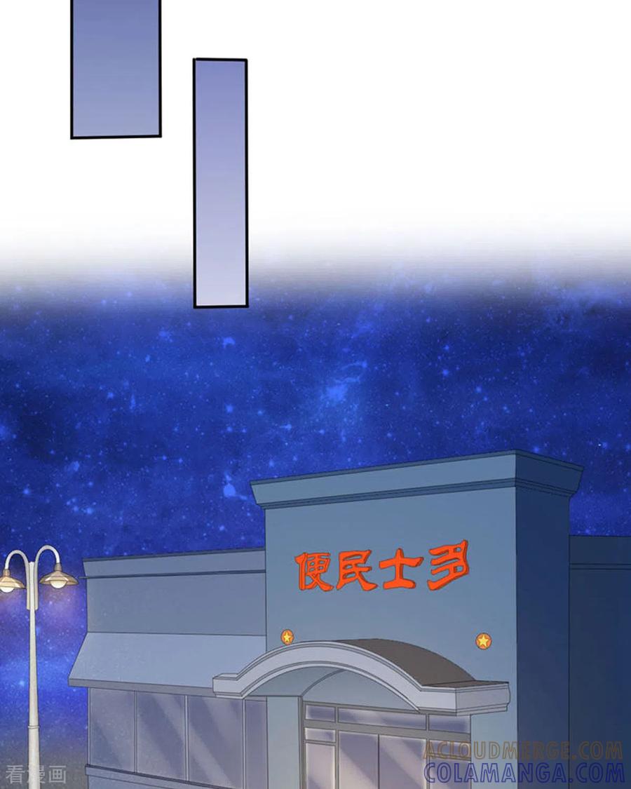 第25话-我成了团宠千金-左岸卡漫（第4张）