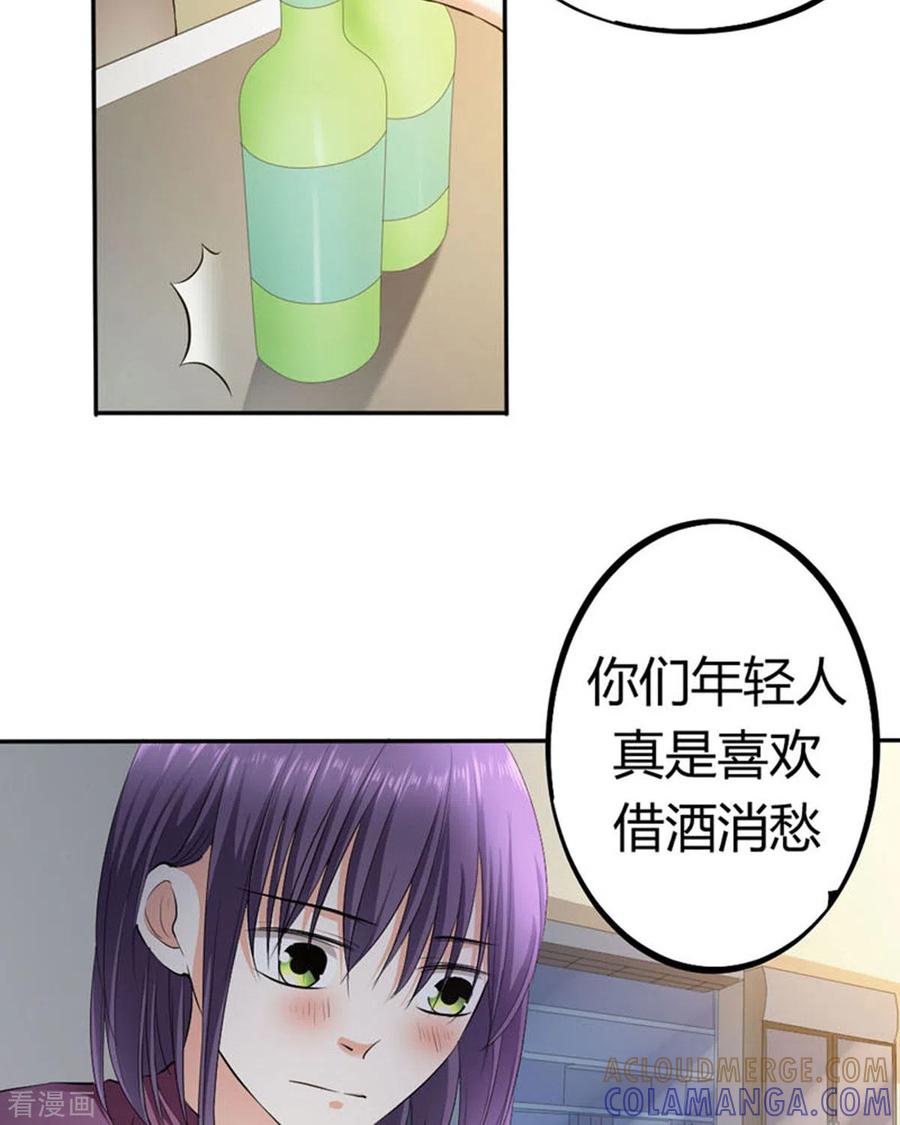 第25话-我成了团宠千金-左岸卡漫（第6张）