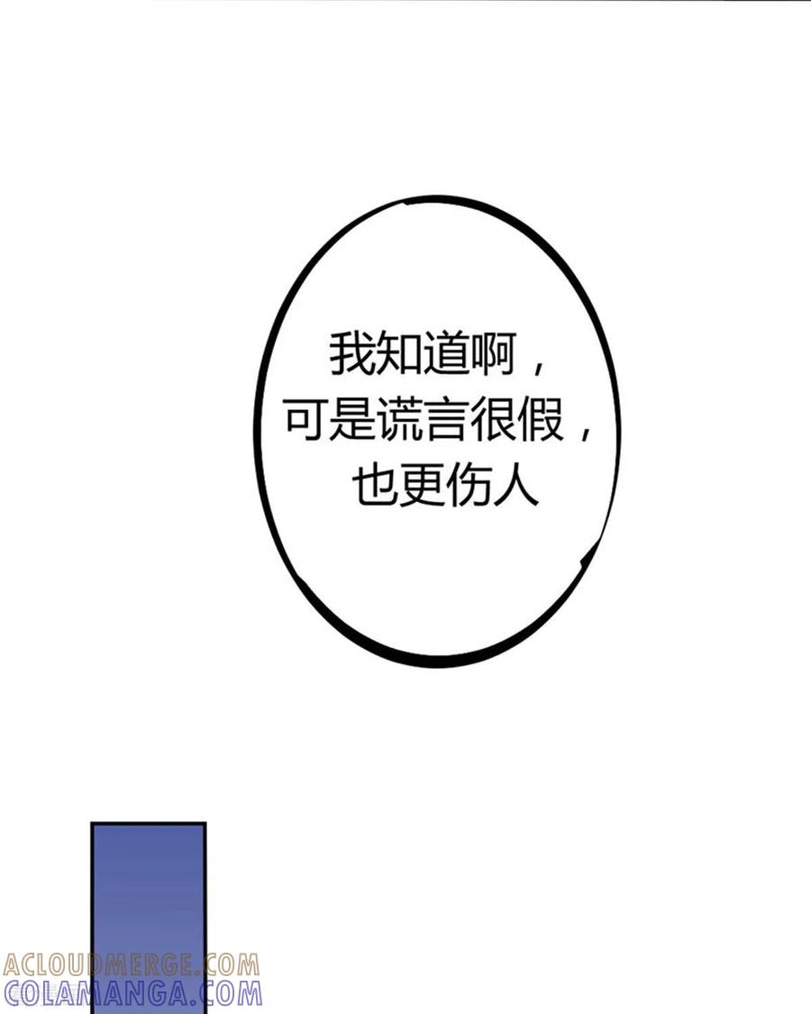 第25话-我成了团宠千金-左岸卡漫（第3张）