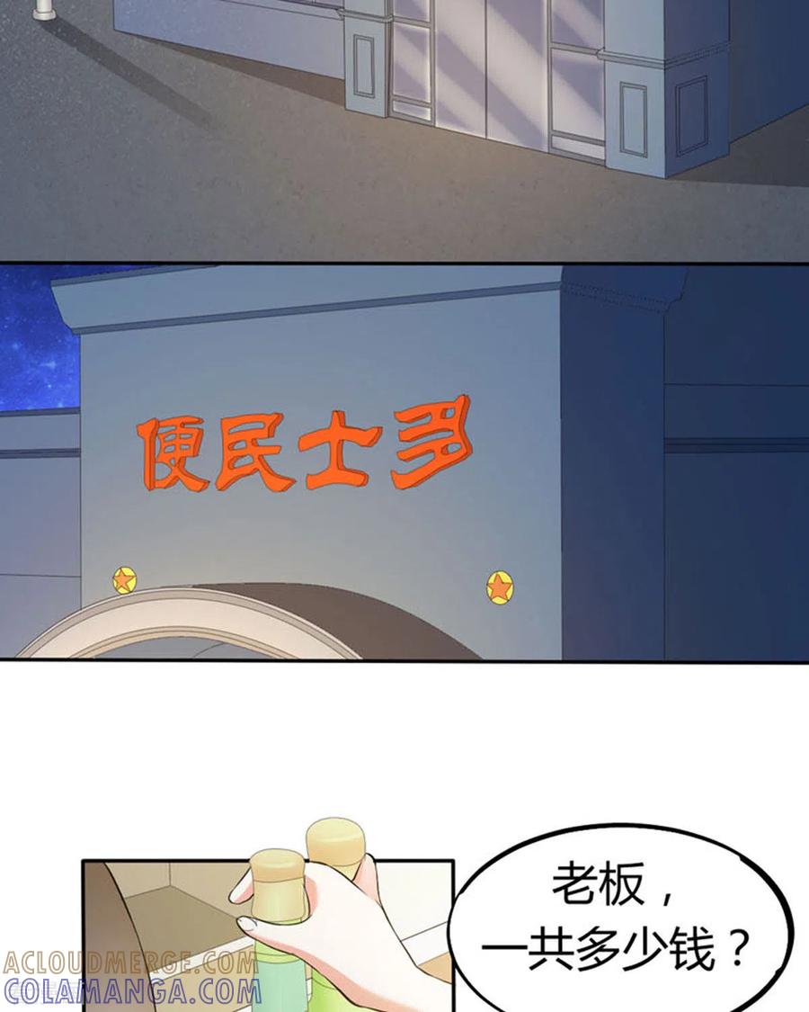 第25话-我成了团宠千金-左岸卡漫（第5张）