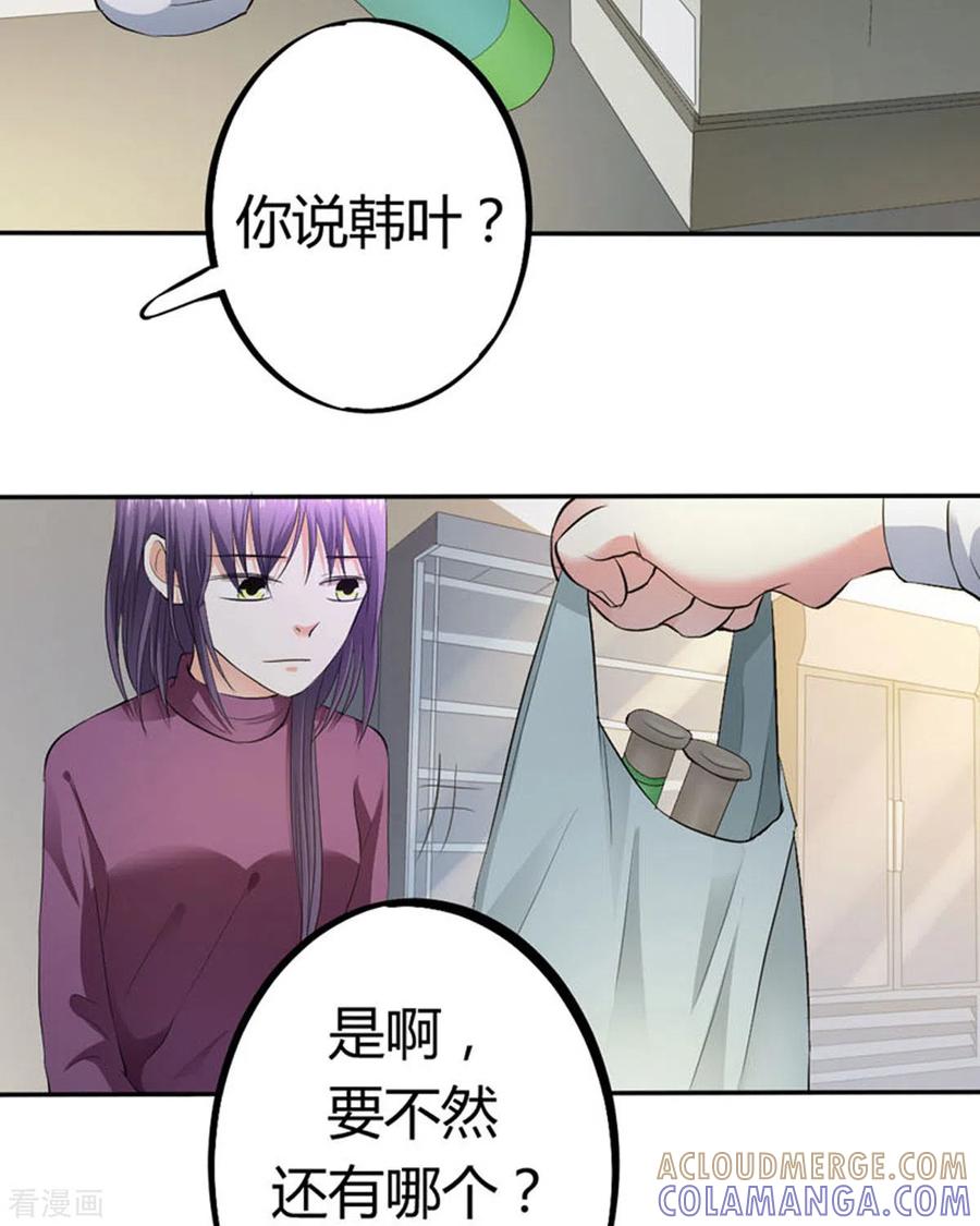 第25话-我成了团宠千金-左岸卡漫（第8张）
