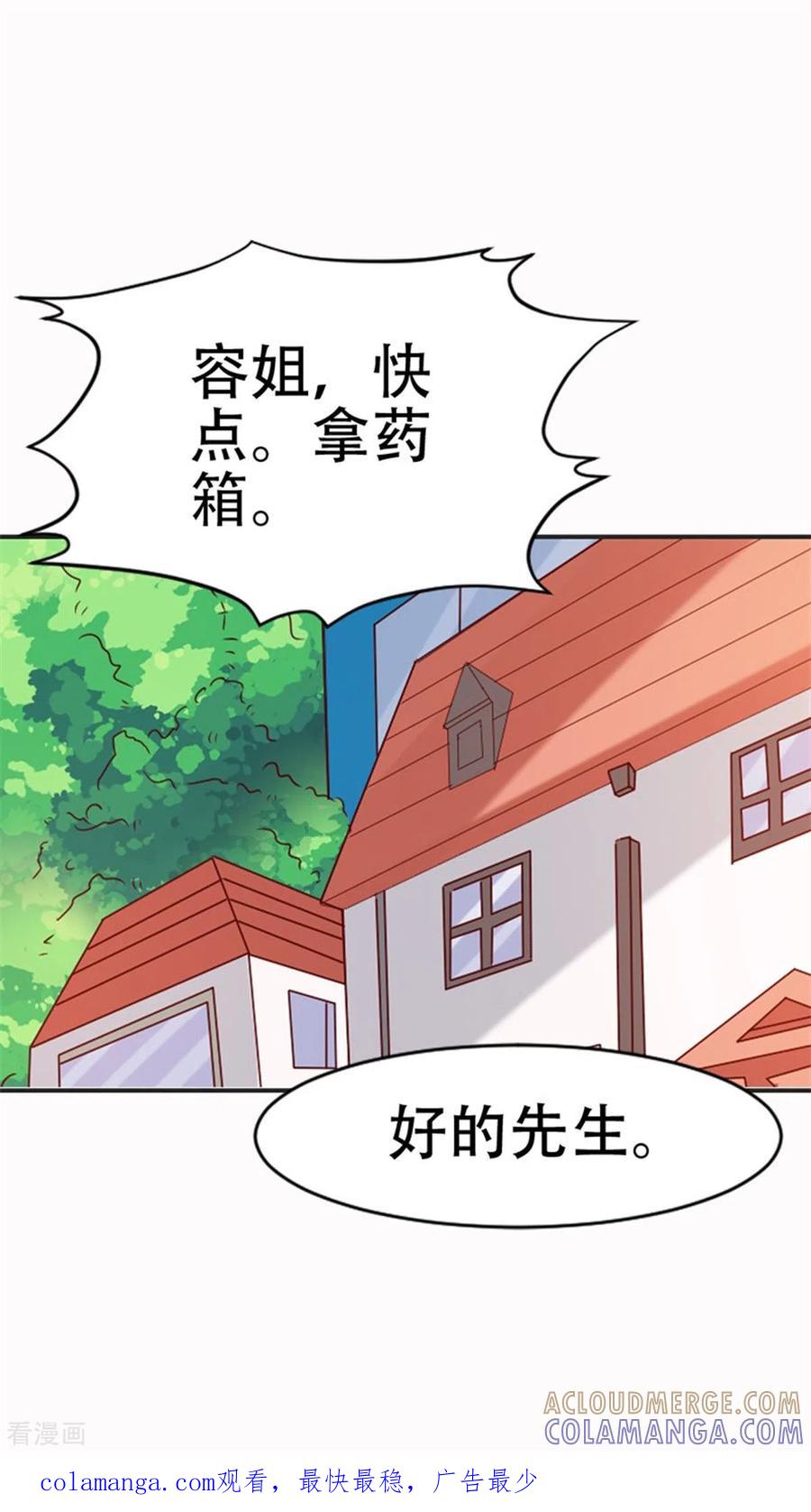 第44话-又被男神撩-左岸卡漫（第29张）