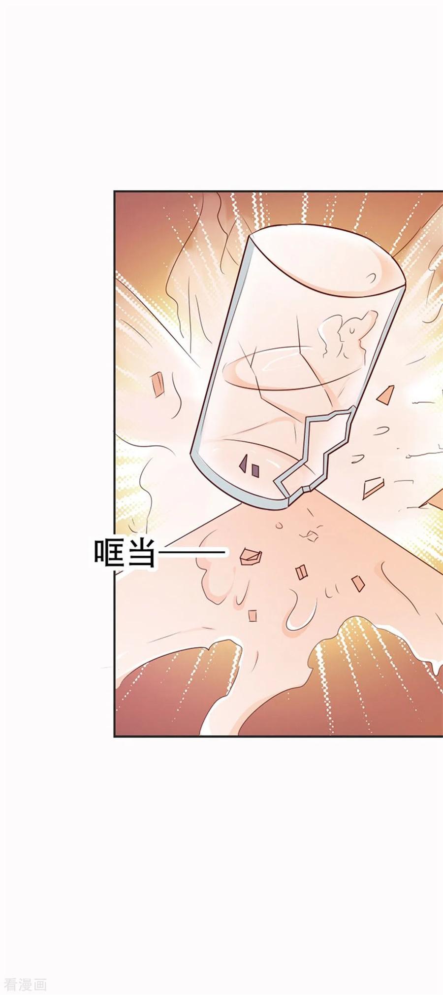 第44话-又被男神撩-左岸卡漫（第24张）