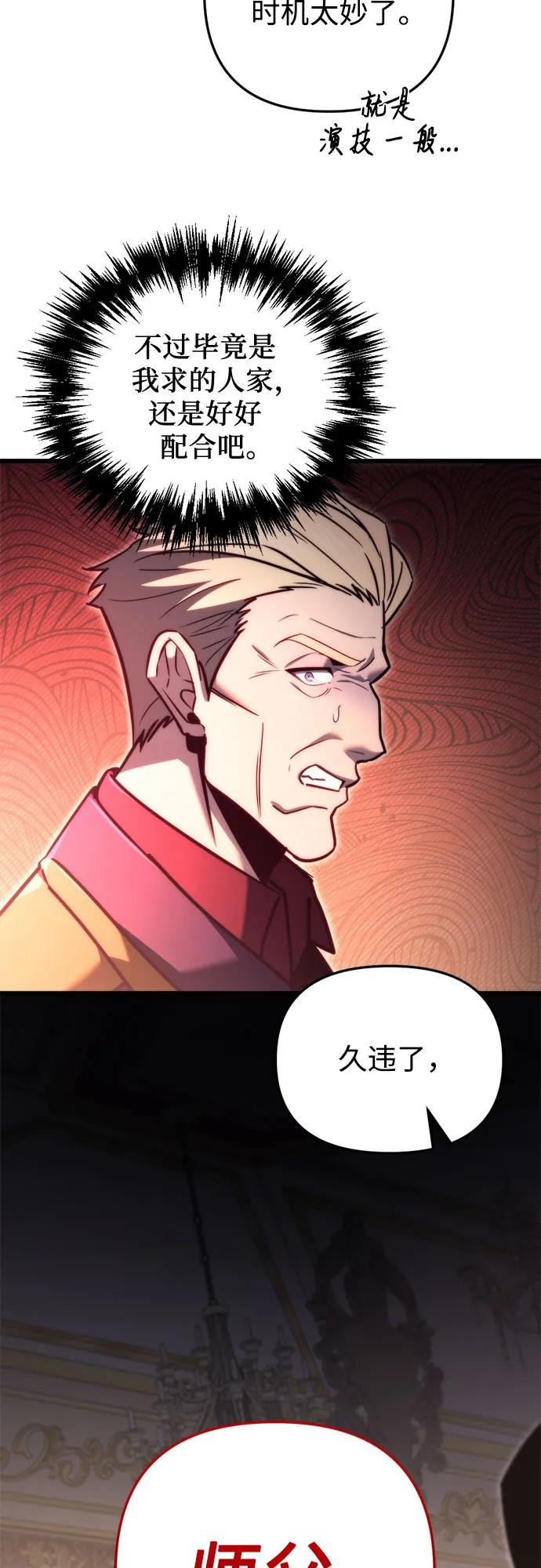 第45话-灭门家族的重生者-Yang Pyung/Painkiller,Saint Nine（第39张）