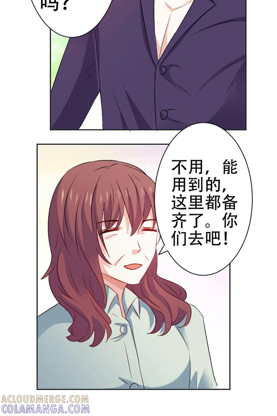 第45话-又被男神撩-左岸卡漫（第13张）