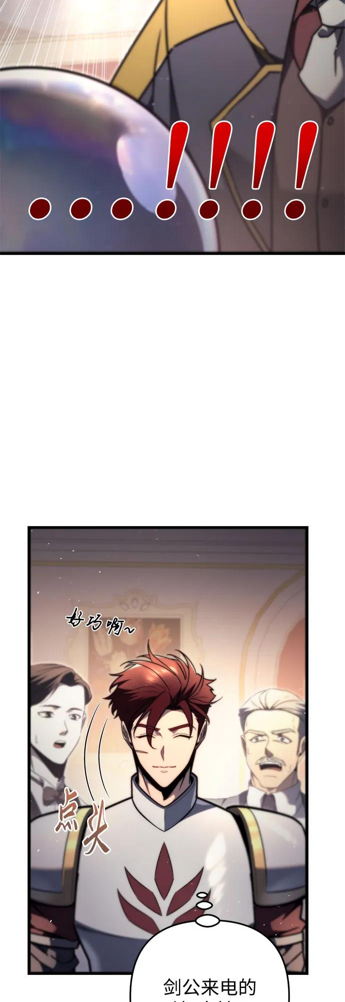 第45话-灭门家族的重生者-Yang Pyung/Painkiller,Saint Nine（第38张）