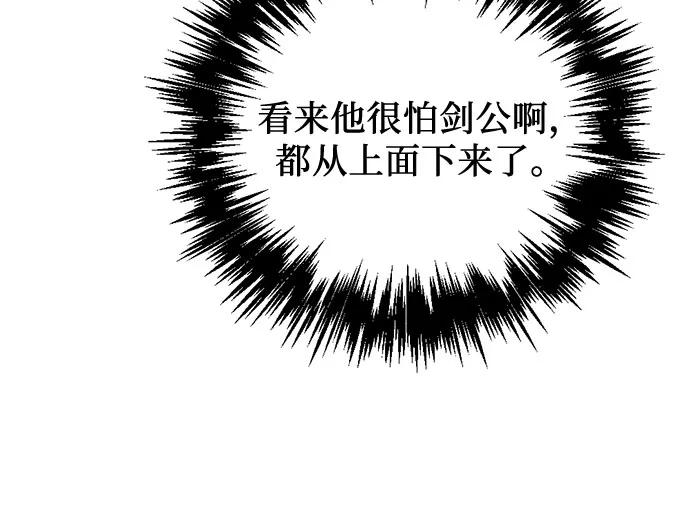 第45话-灭门家族的重生者-Yang Pyung/Painkiller,Saint Nine（第36张）