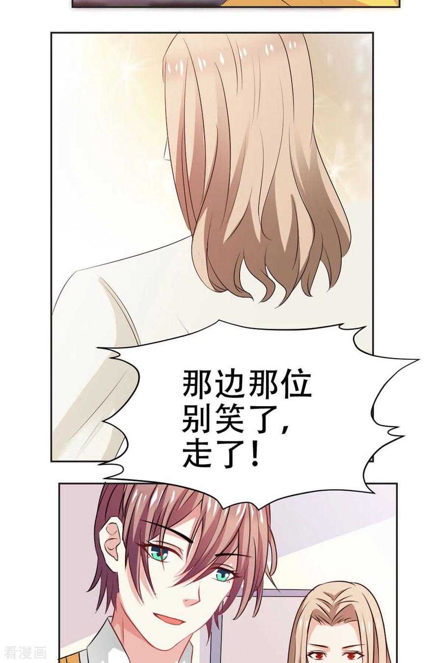 第45话-又被男神撩-左岸卡漫（第2张）