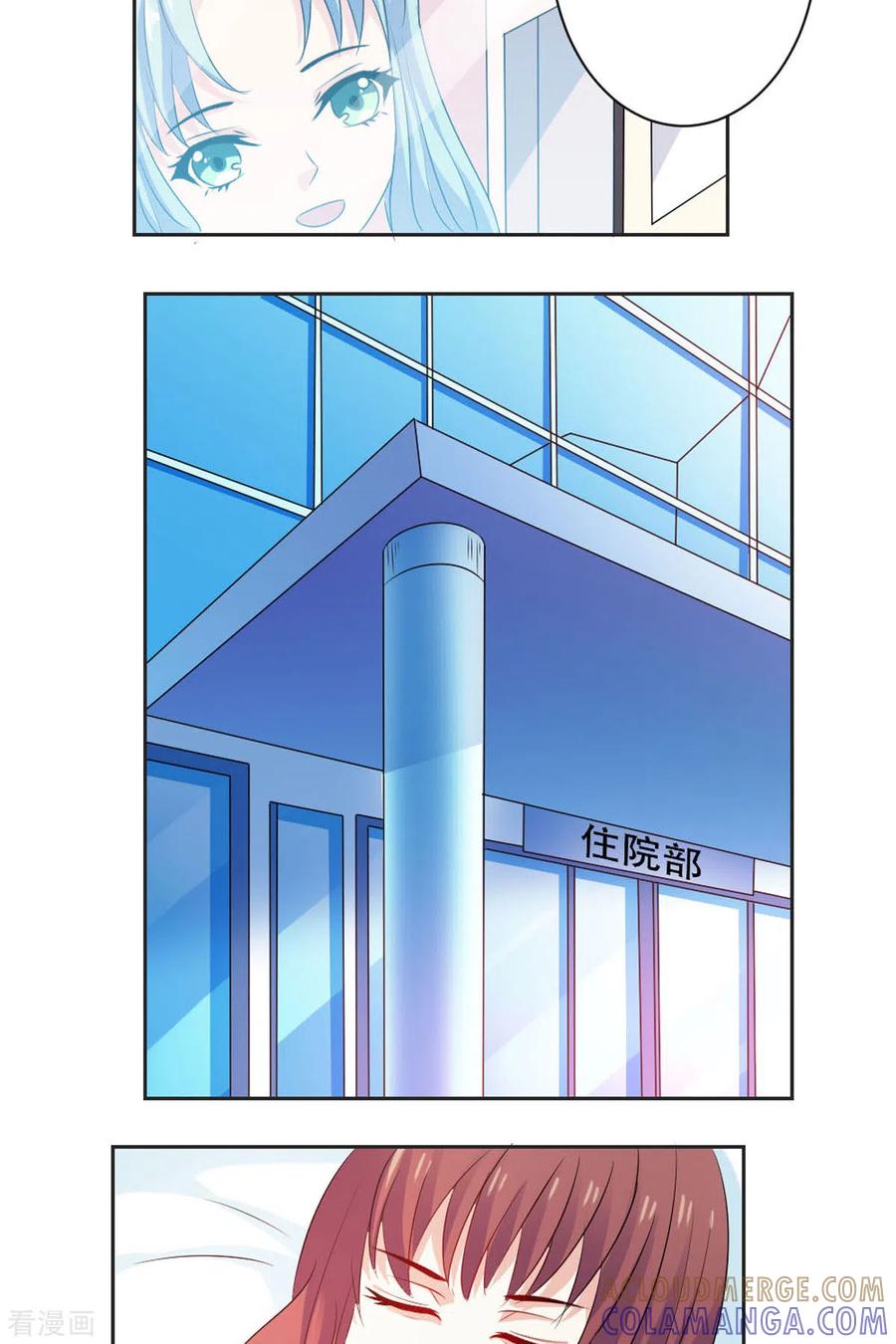 第45话-又被男神撩-左岸卡漫（第5张）