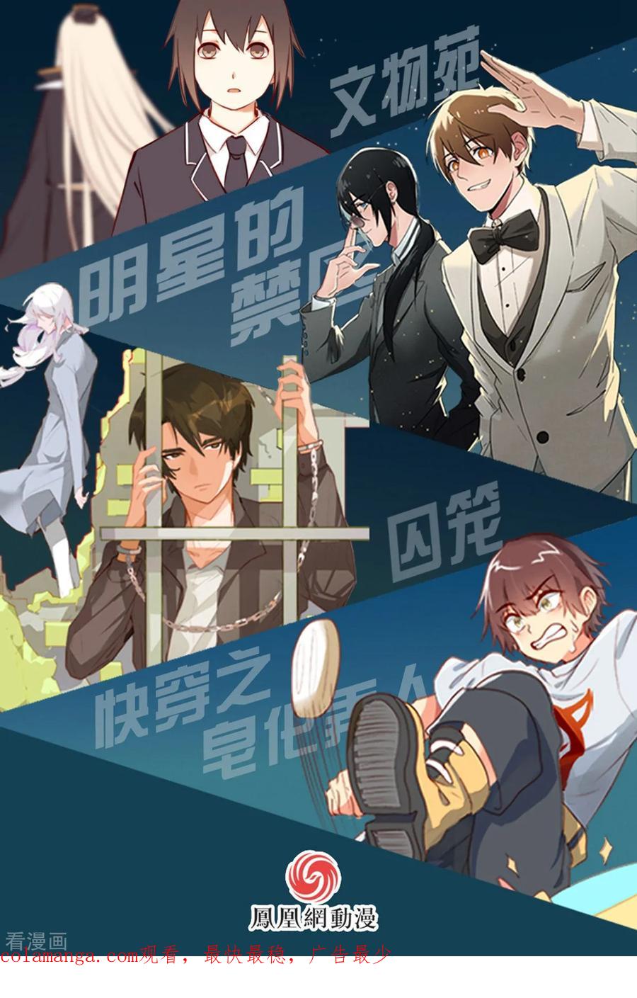 第47话-世界牢狱：曼顿特森-凤凰动漫（第22张）