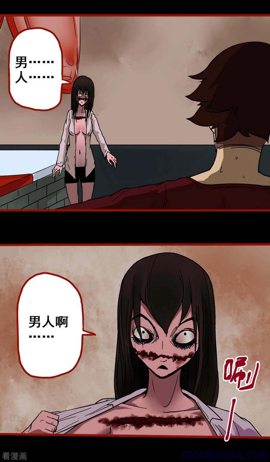 第4话14魂出-嘤咛客栈-星际互娱（第2张）