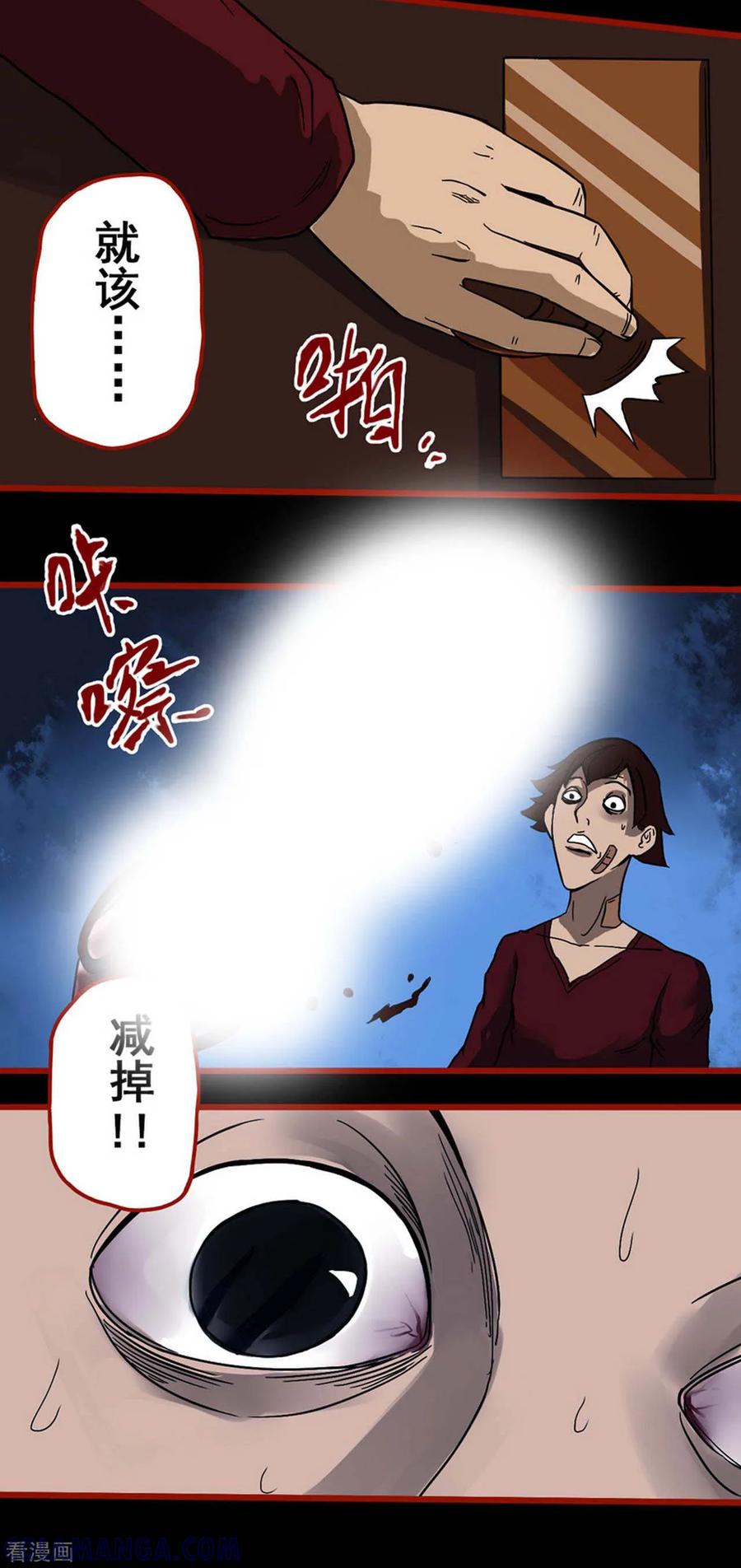 第4话14魂出-嘤咛客栈-星际互娱（第5张）