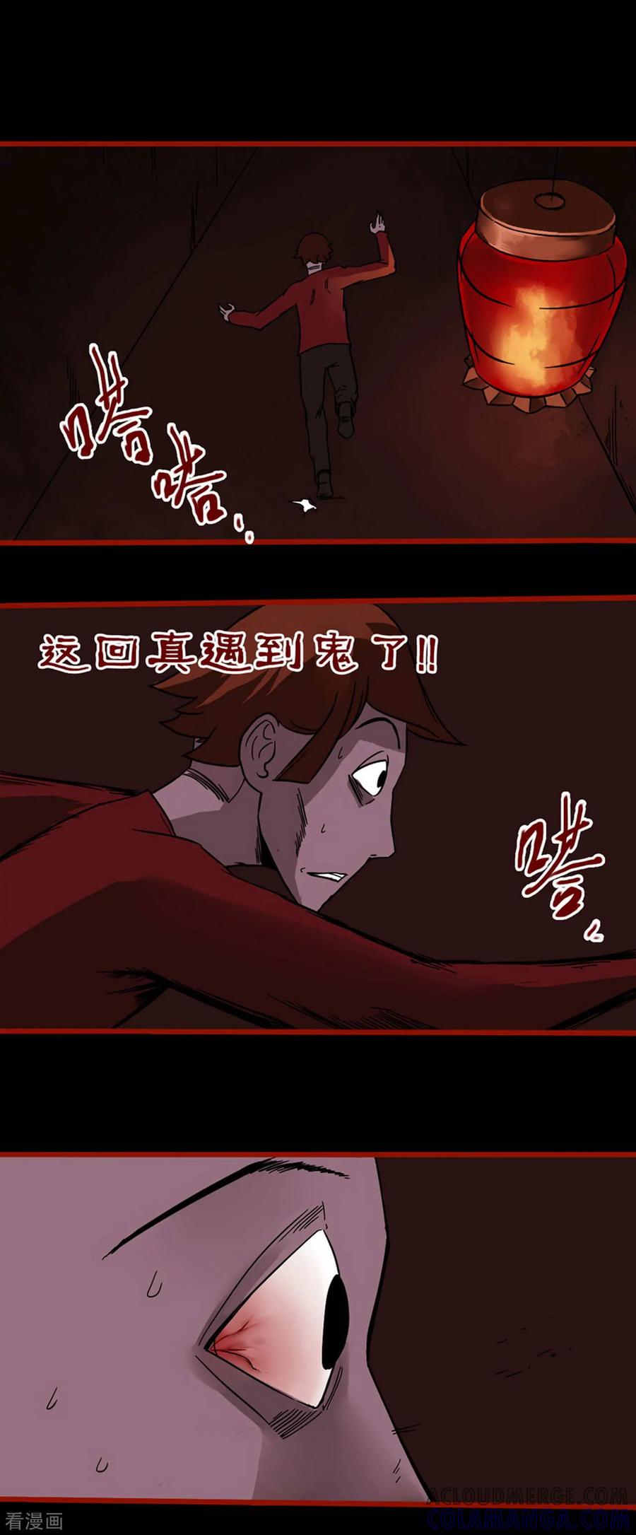 第4话14魂出-嘤咛客栈-星际互娱（第7张）