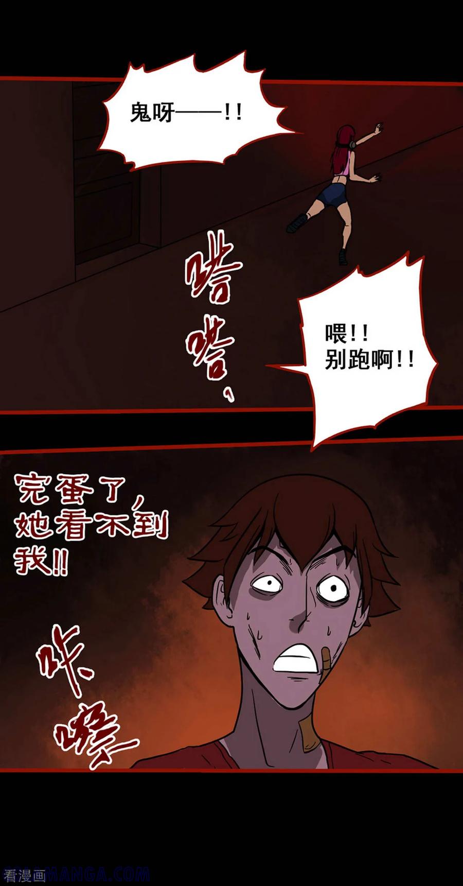第4话14魂出-嘤咛客栈-星际互娱（第9张）