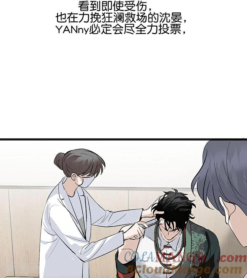 第48话登顶-C位成神3-籍火文化（第13张）