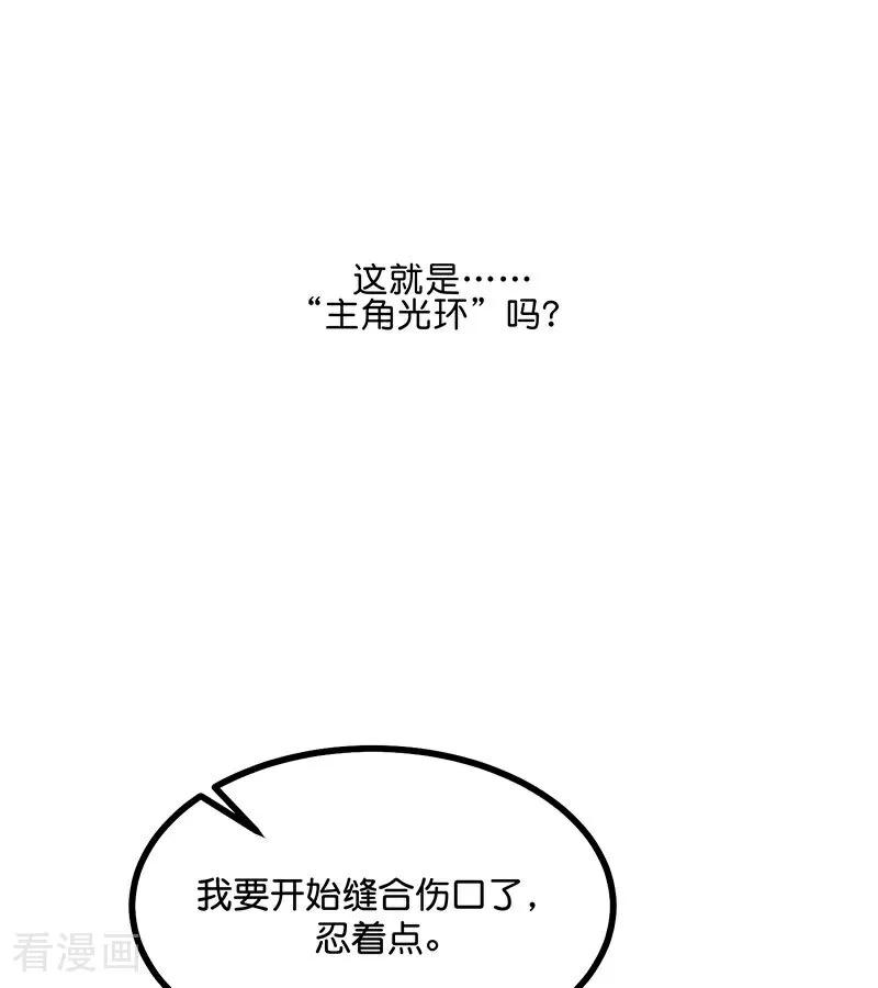 第48话登顶-C位成神3-籍火文化（第15张）
