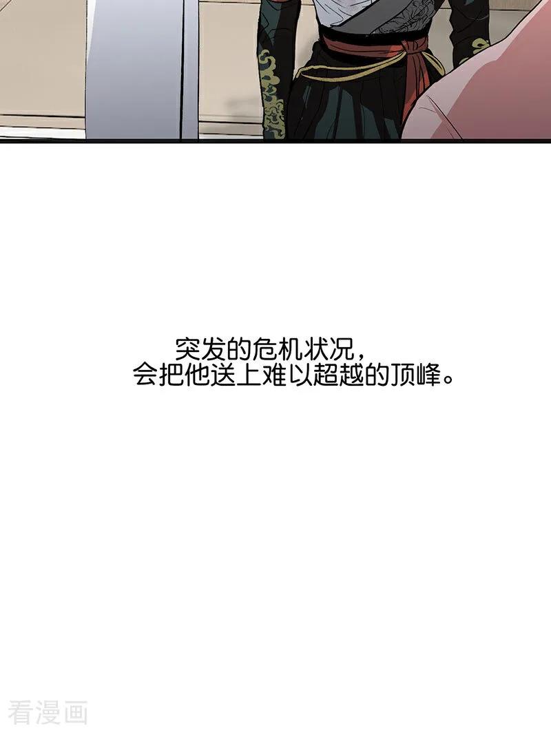 第48话登顶-C位成神3-籍火文化（第14张）