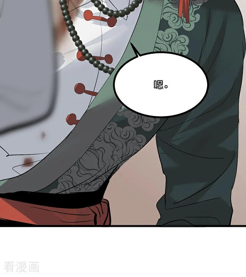 第48话登顶-C位成神3-籍火文化（第17张）