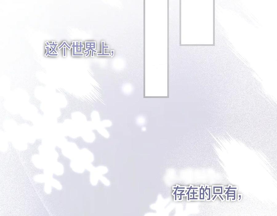 第66话纯粹的感情-恶魔培养的淑女-Iru+ CHT+ SUNI（第11张）