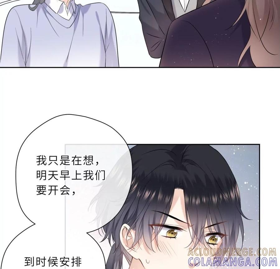 女神养成记-遇见织女的300天-张清明x夭夭（第10张）