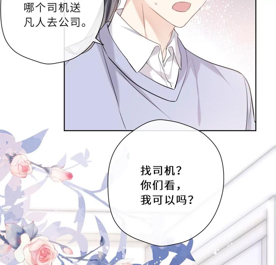 女神养成记-遇见织女的300天-张清明x夭夭（第11张）