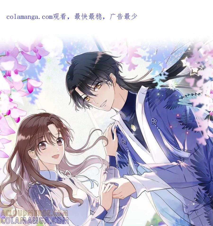 女神养成记-遇见织女的300天-张清明x夭夭（第1张）