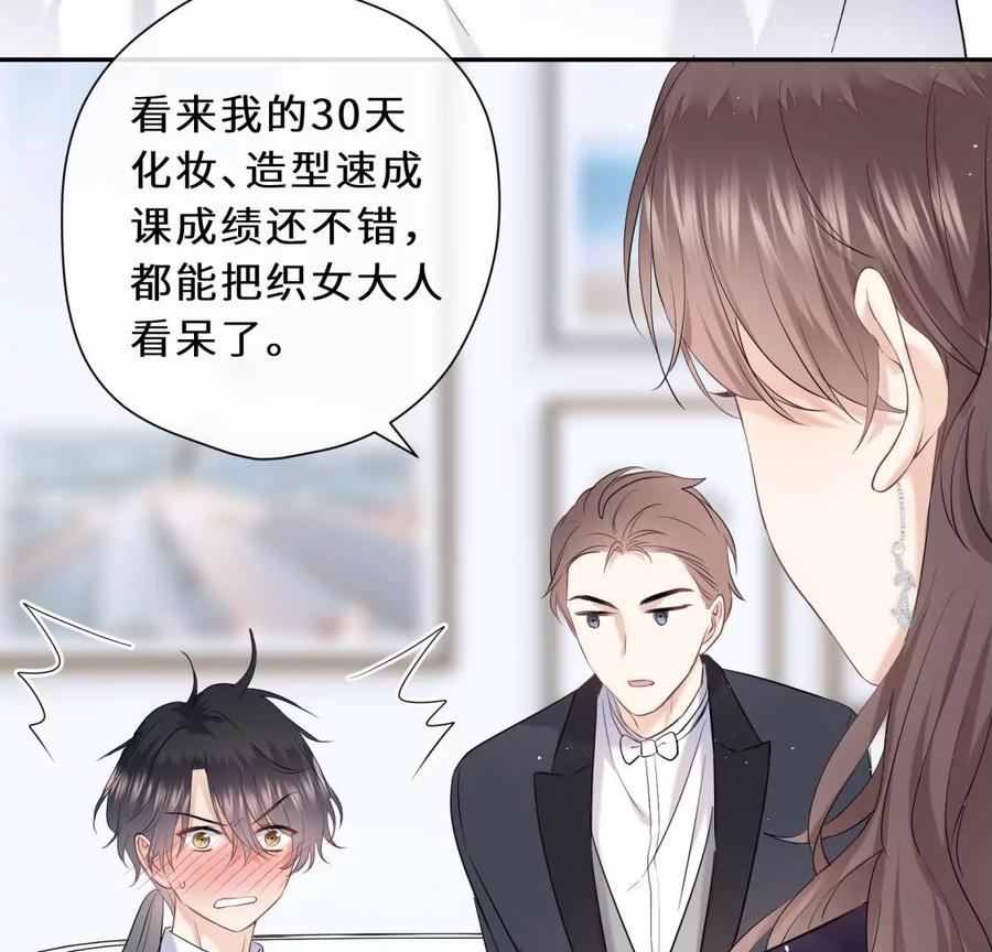女神养成记-遇见织女的300天-张清明x夭夭（第9张）