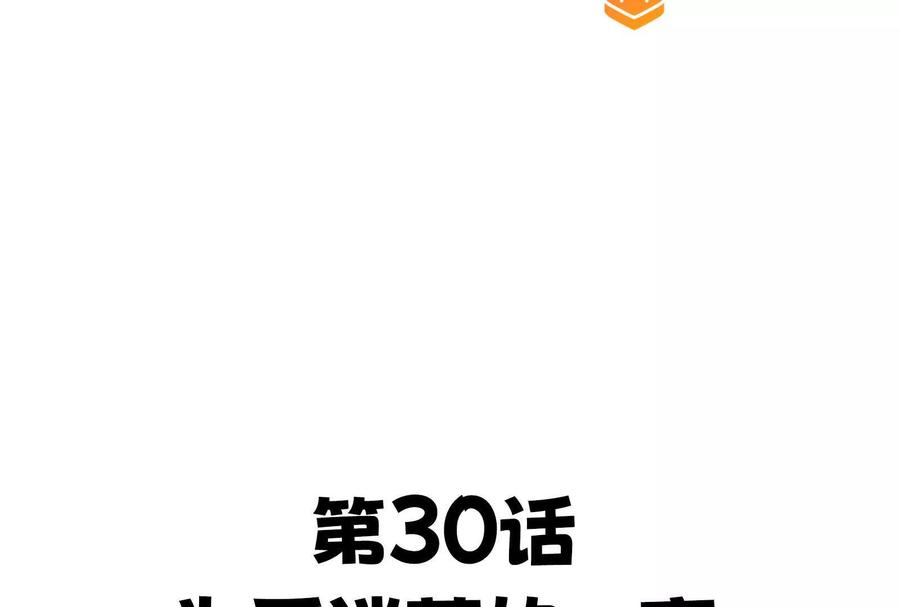30-继承50亿后被3个花美男求婚了-空木朔子 & SHINE Partners（第3张）