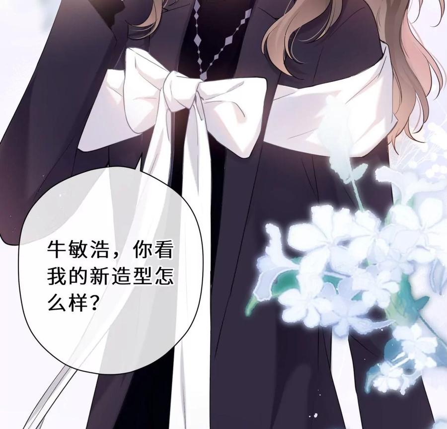 女神养成记-遇见织女的300天-张清明x夭夭（第6张）
