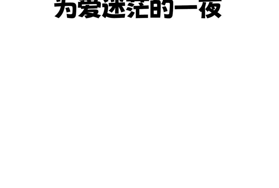 30-继承50亿后被3个花美男求婚了-空木朔子 & SHINE Partners（第4张）