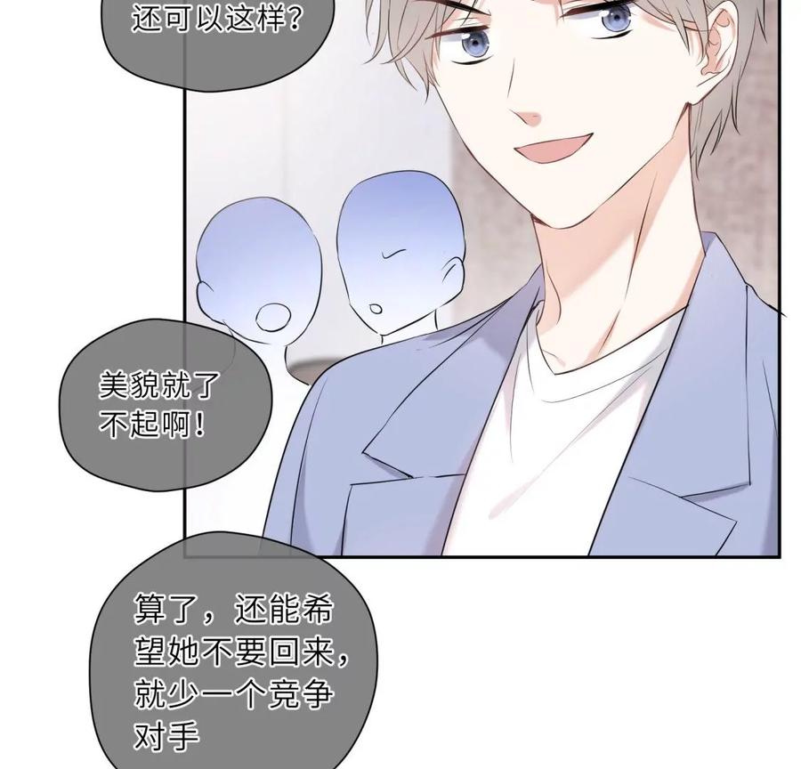 打脸渣男现场-遇见织女的300天-张清明x夭夭（第12张）