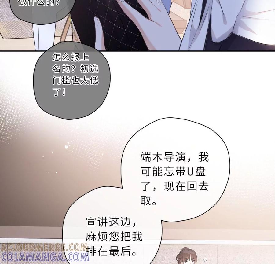 打脸渣男现场-遇见织女的300天-张清明x夭夭（第9张）