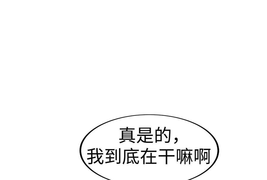 31-继承50亿后被3个花美男求婚了-空木朔子 & SHINE Partners（第12张）