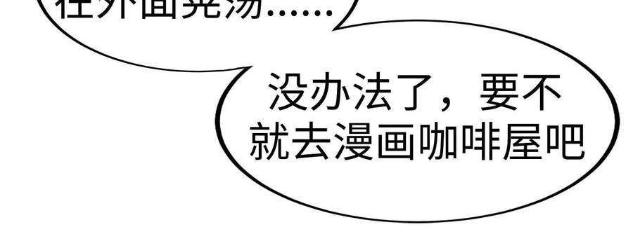 31-继承50亿后被3个花美男求婚了-空木朔子 & SHINE Partners（第15张）