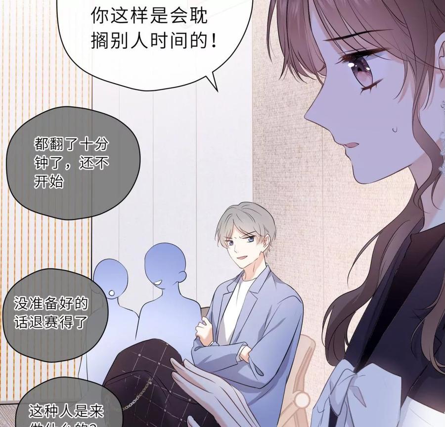 打脸渣男现场-遇见织女的300天-张清明x夭夭（第8张）