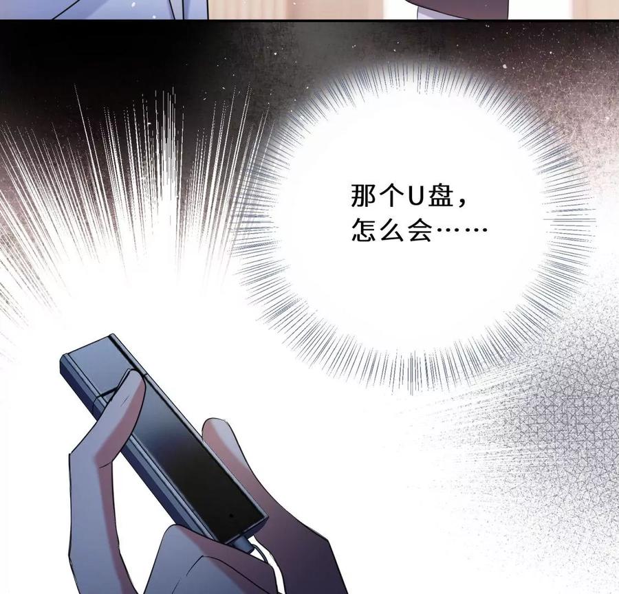 打脸渣男现场-遇见织女的300天-张清明x夭夭（第18张）