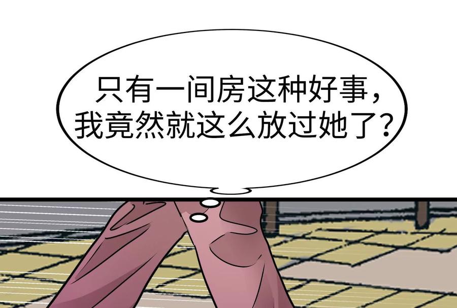 31-继承50亿后被3个花美男求婚了-空木朔子 & SHINE Partners（第22张）