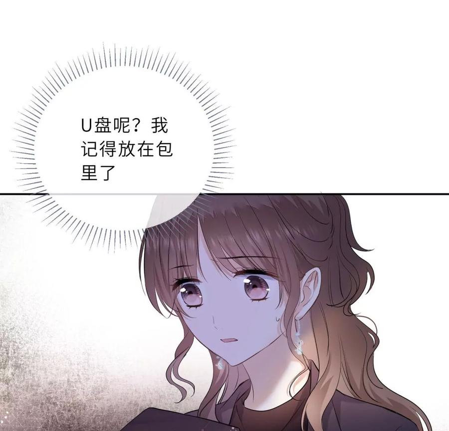 打脸渣男现场-遇见织女的300天-张清明x夭夭（第6张）