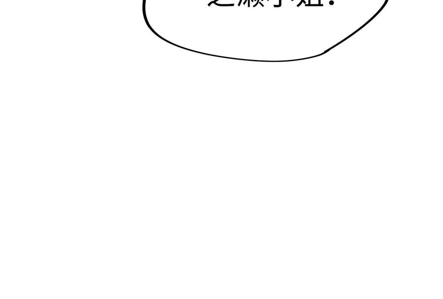 32-继承50亿后被3个花美男求婚了-空木朔子 & SHINE Partners（第4张）