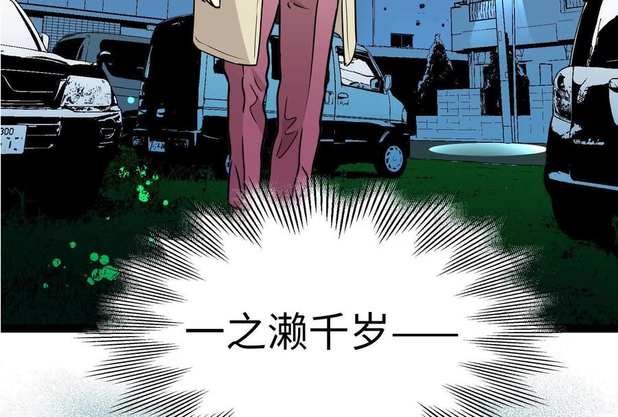 32-继承50亿后被3个花美男求婚了-空木朔子 & SHINE Partners（第8张）
